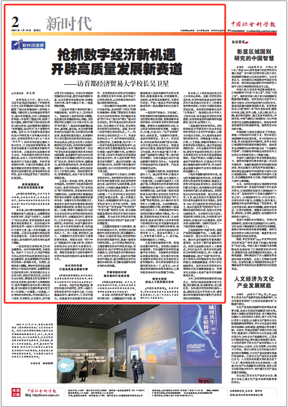 微信图片_20240116160329.png