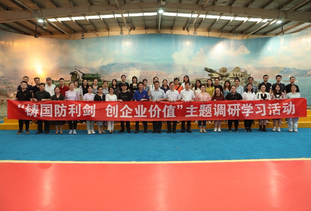 学习贯彻习近平新时代中国特色社会主义思想主题教育-赴北京北方车辆集团有限公司调研学习_副本.jpg