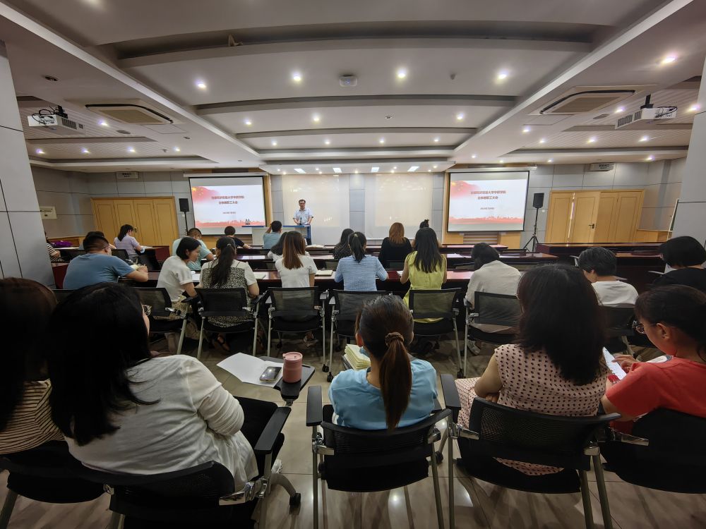 20230704全体教职工大会.jpg