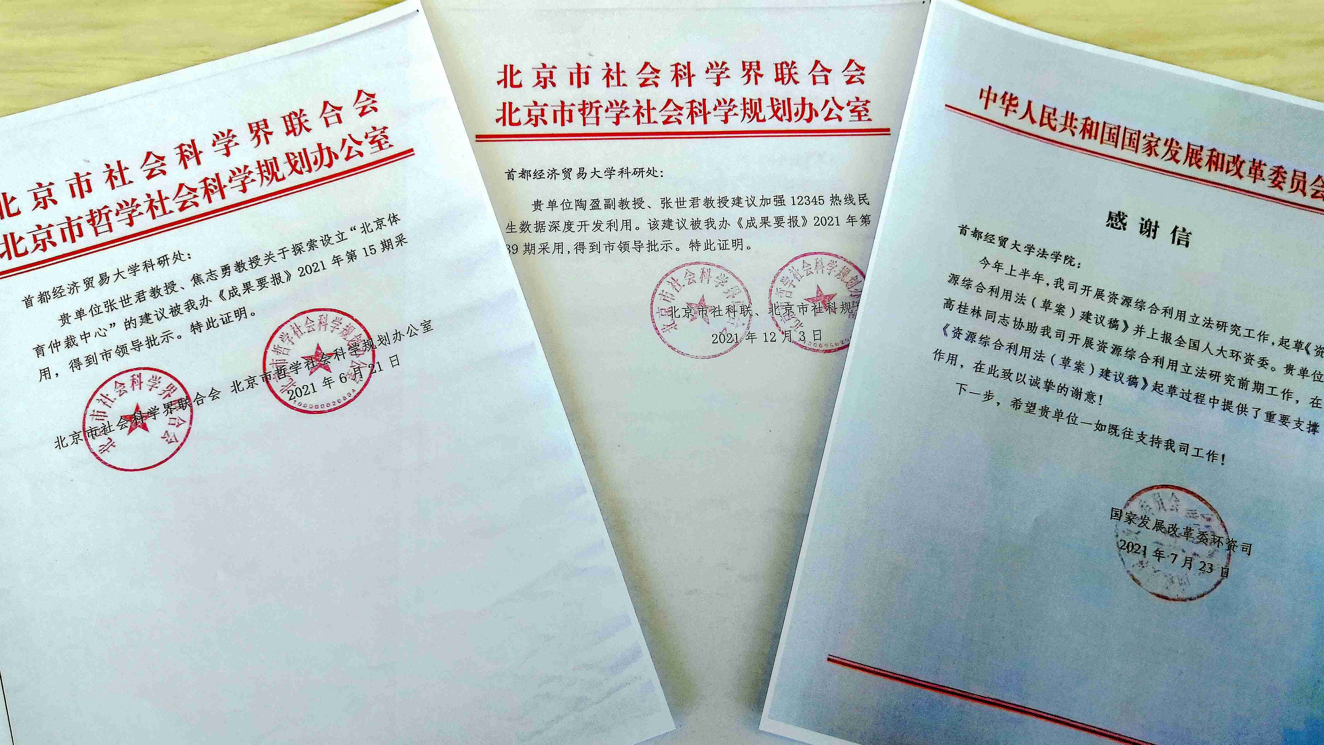 科研成果转化成果丰硕.jpg