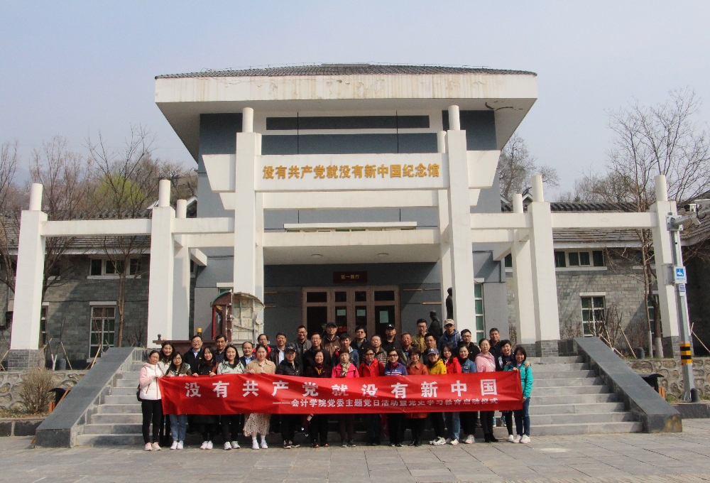 党史学习教育-没有共产党就没有新中国主题党日活动_副本.jpg