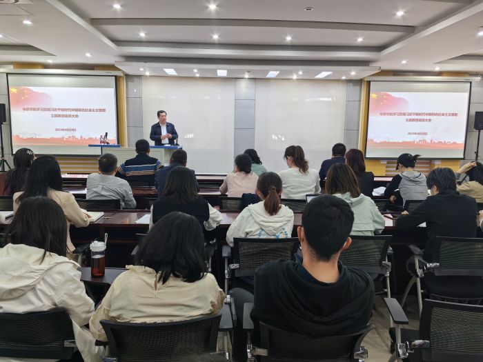 20230419全体教职工会习近平新时代中国特色社会主义主题教育动员大会.jpg