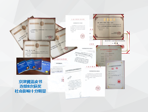 蓝皮书.png