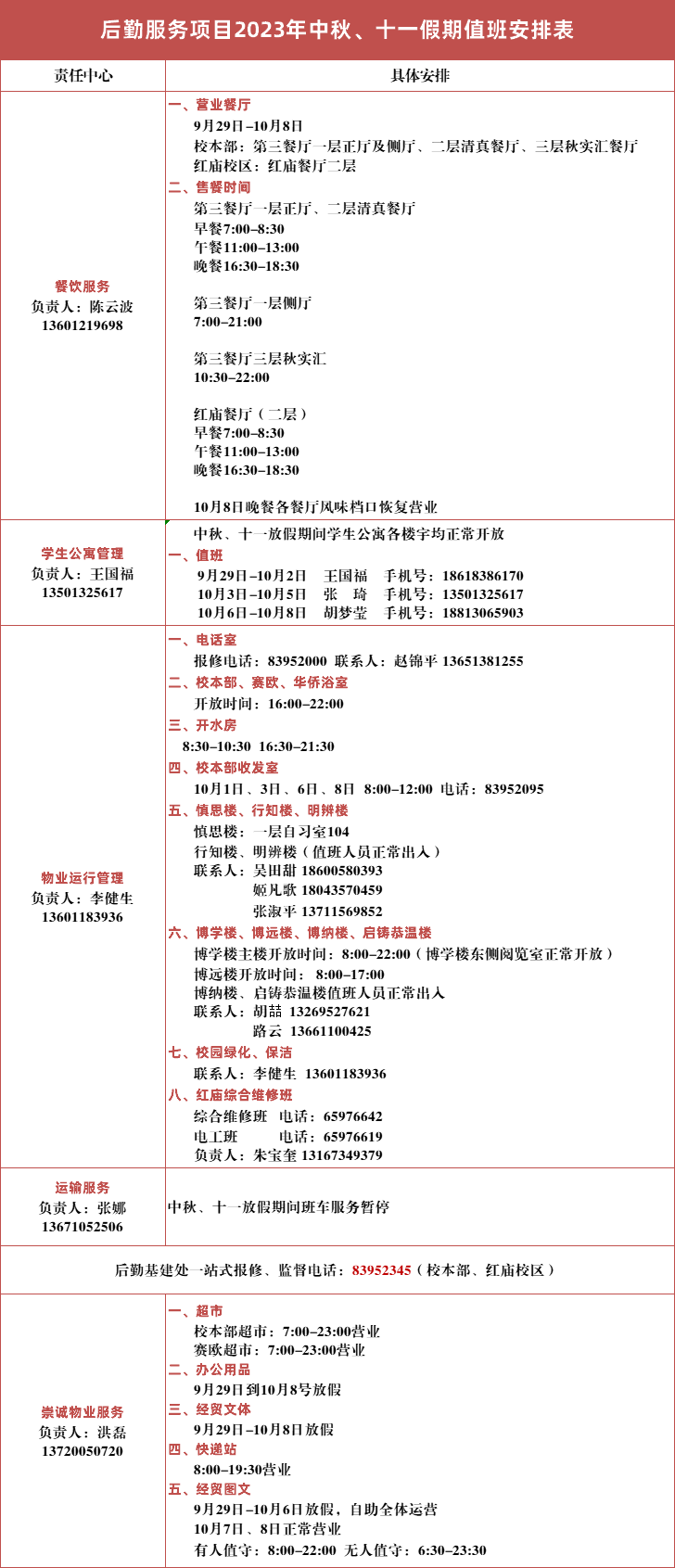 微信图片_20230927080139.png