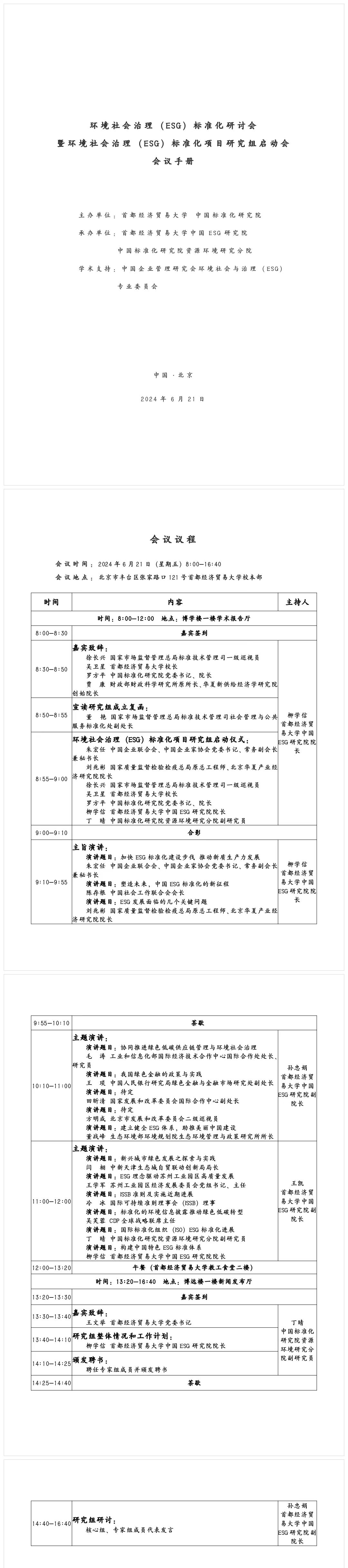 微信图片_20240620110440.jpg