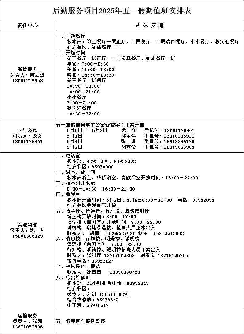 微信图片_20250430102558.png